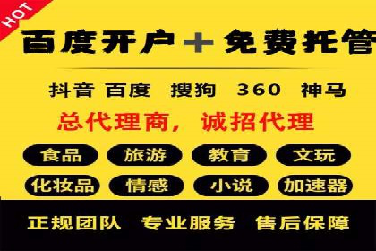 百度推广助力电商：打造爆款店铺案例分享